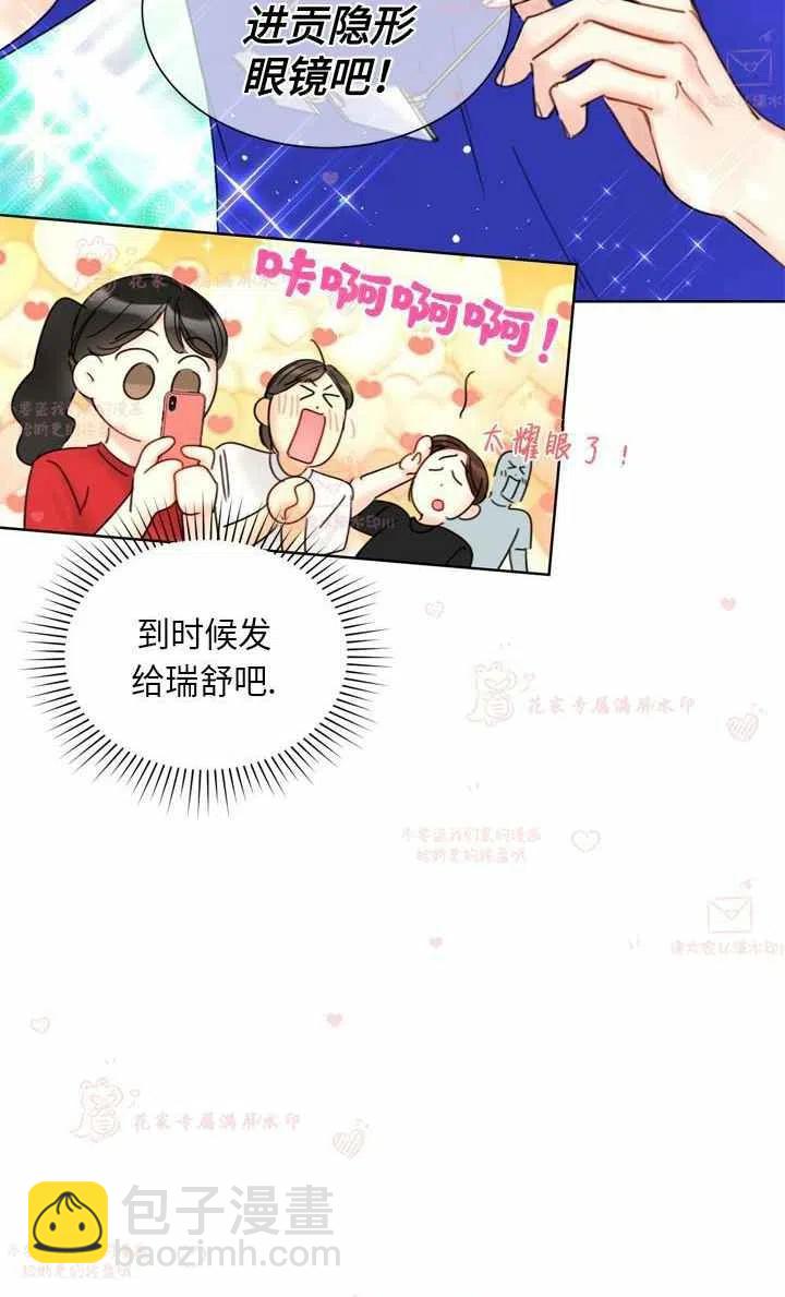 《总裁的相亲》167-168 第32页