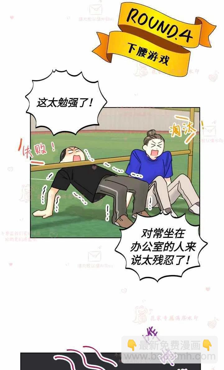 《总裁的相亲》167-168 第33页