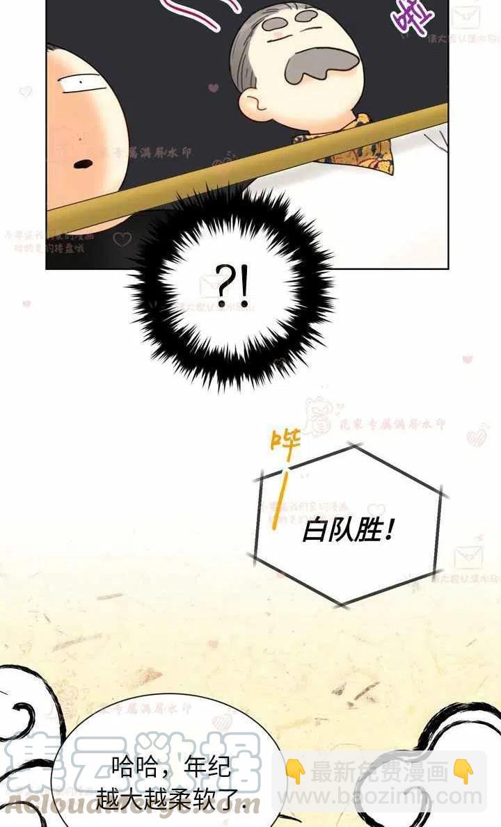 《总裁的相亲》167-168 第34页