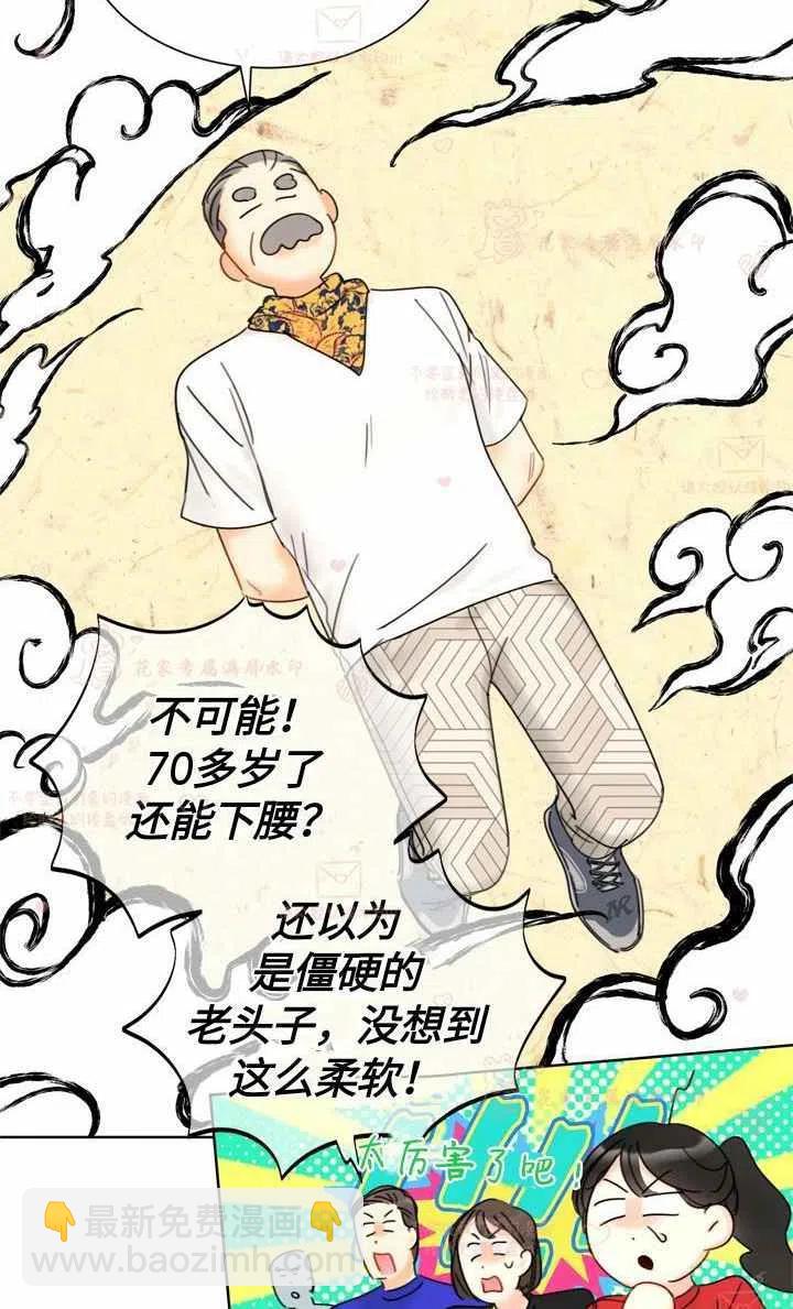 《总裁的相亲》167-168 第35页