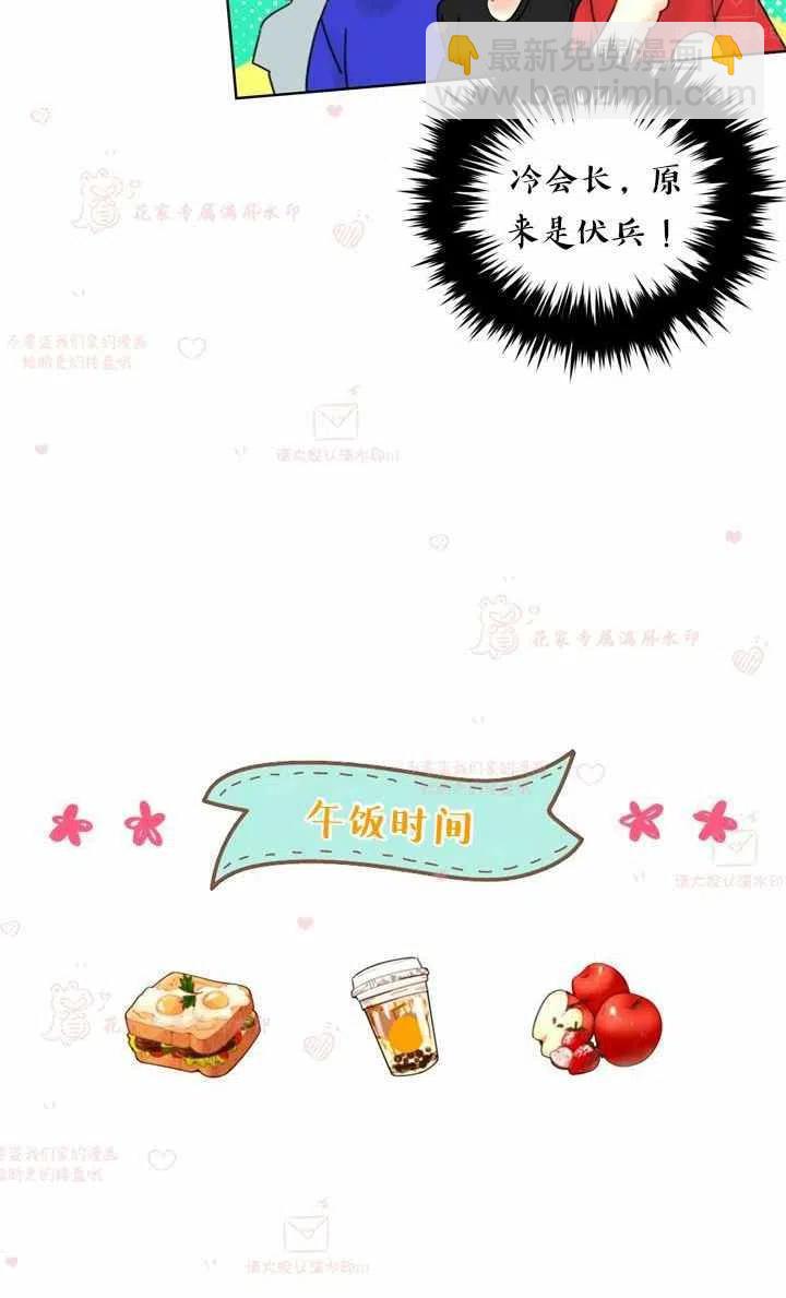 《总裁的相亲》167-168 第36页