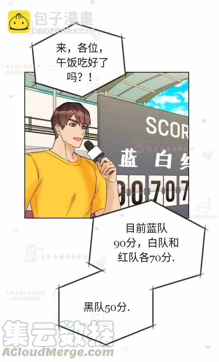 《总裁的相亲》167-168 第37页