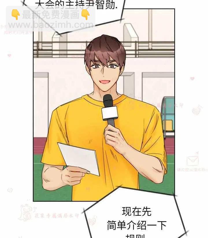 《总裁的相亲》167-168 第3页