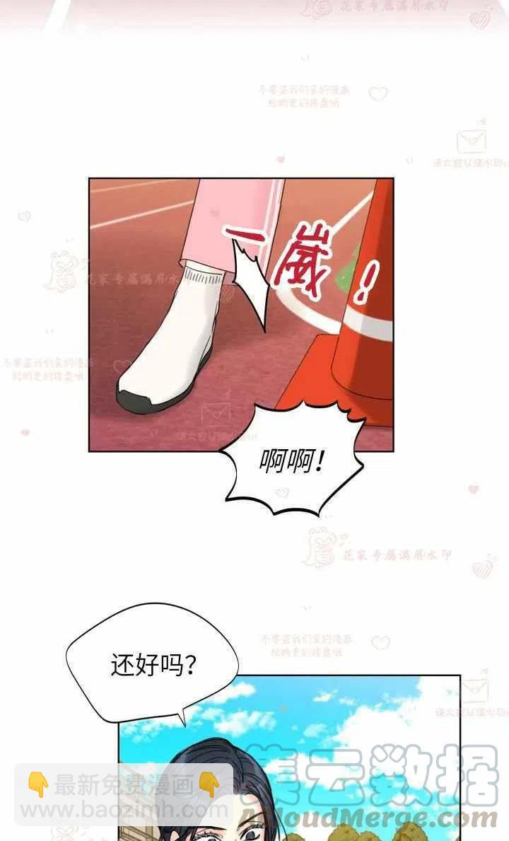 《总裁的相亲》167-168 第40页