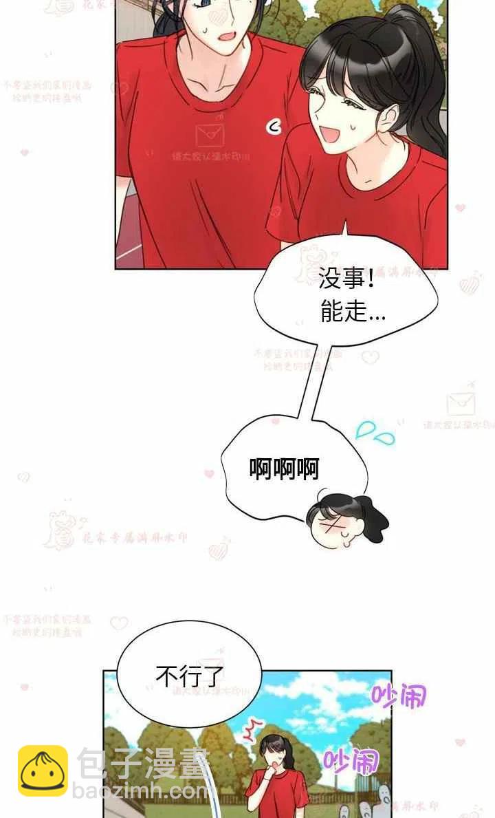 《总裁的相亲》167-168 第41页