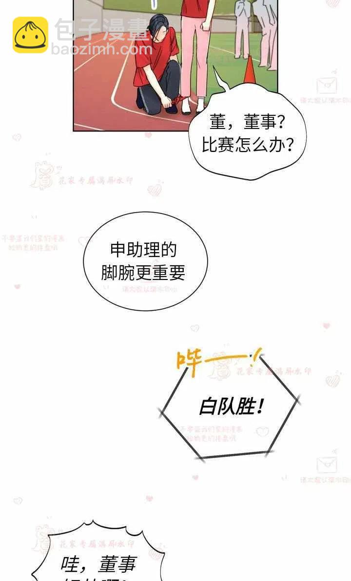 《总裁的相亲》167-168 第42页