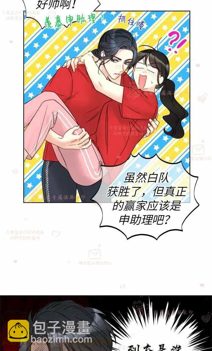 《总裁的相亲》167-168 第43页