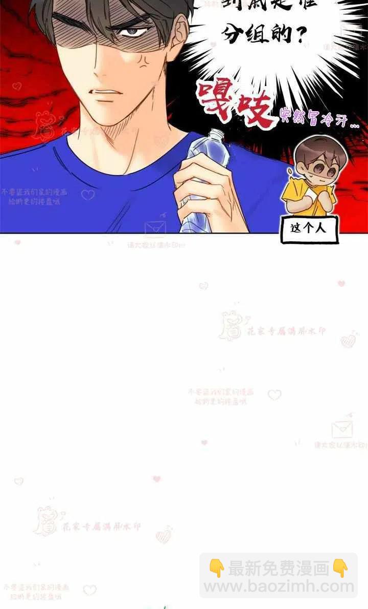 《总裁的相亲》167-168 第44页