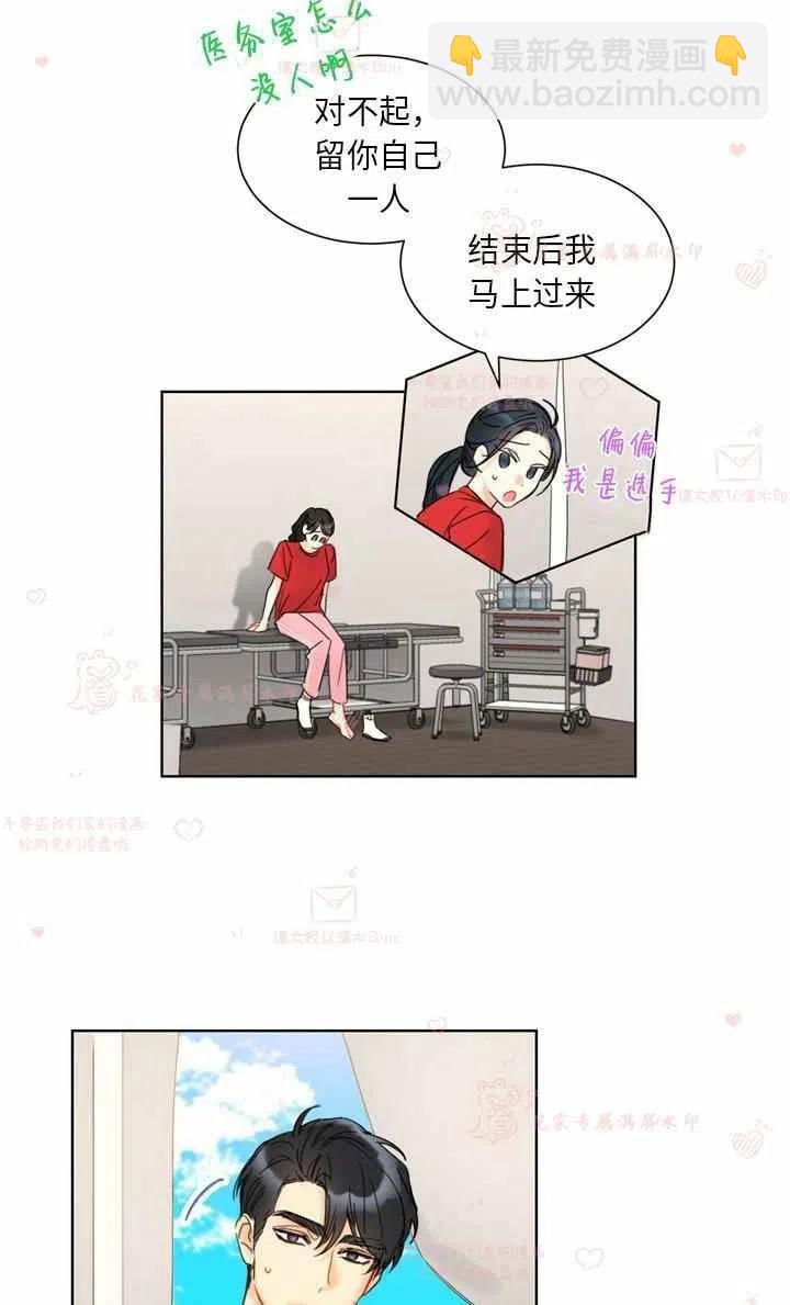 《总裁的相亲》167-168 第45页