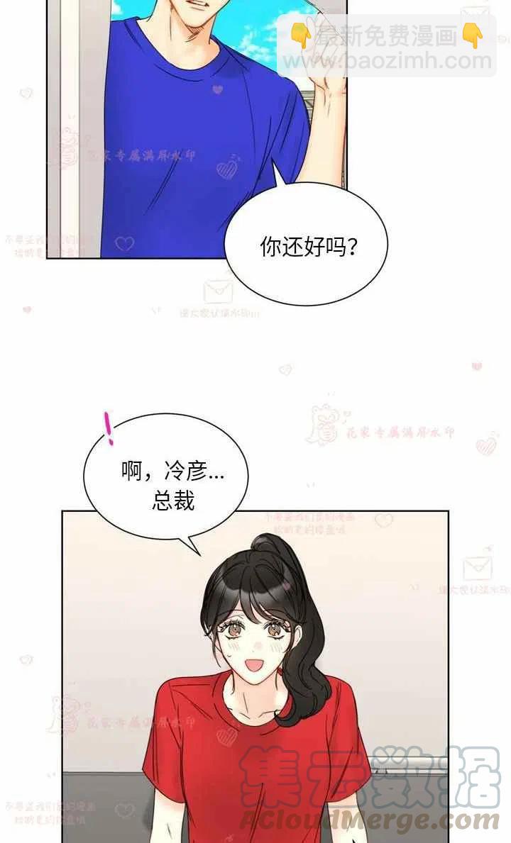 《总裁的相亲》167-168 第46页