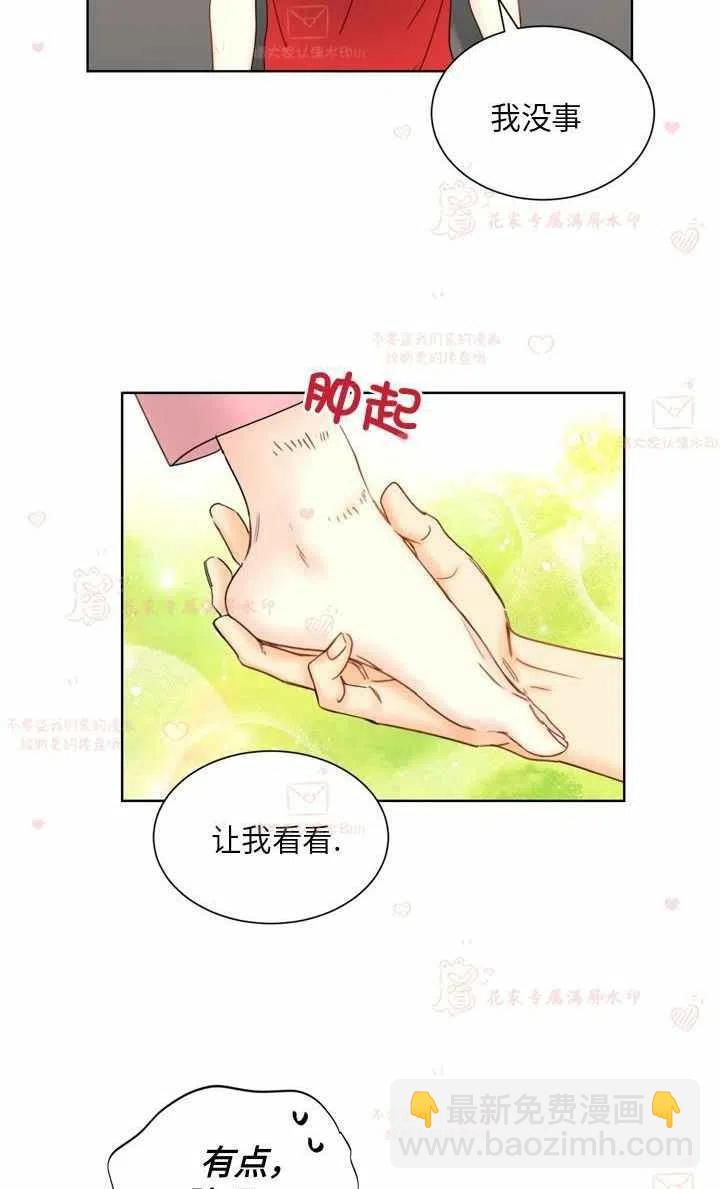 《总裁的相亲》167-168 第47页