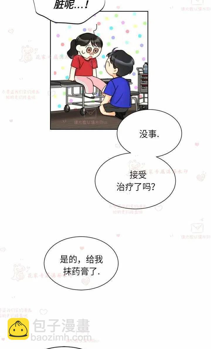 《总裁的相亲》167-168 第48页