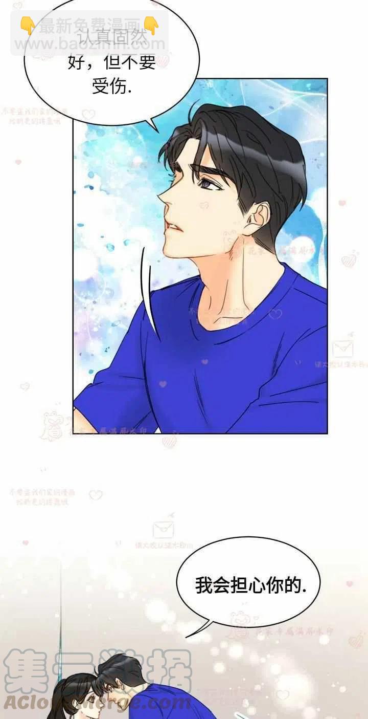 《总裁的相亲》167-168 第49页