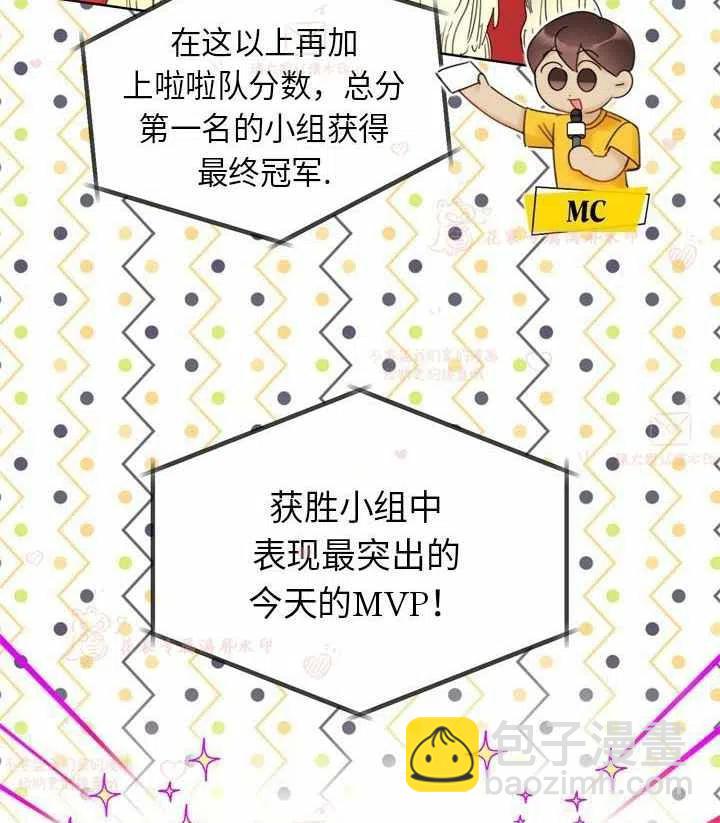 《总裁的相亲》167-168 第6页