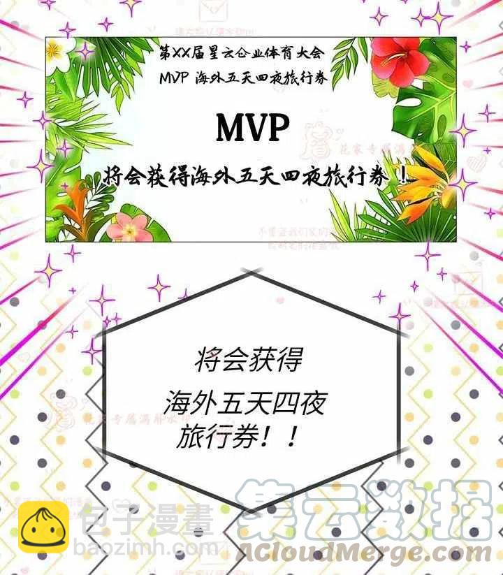《总裁的相亲》167-168 第7页