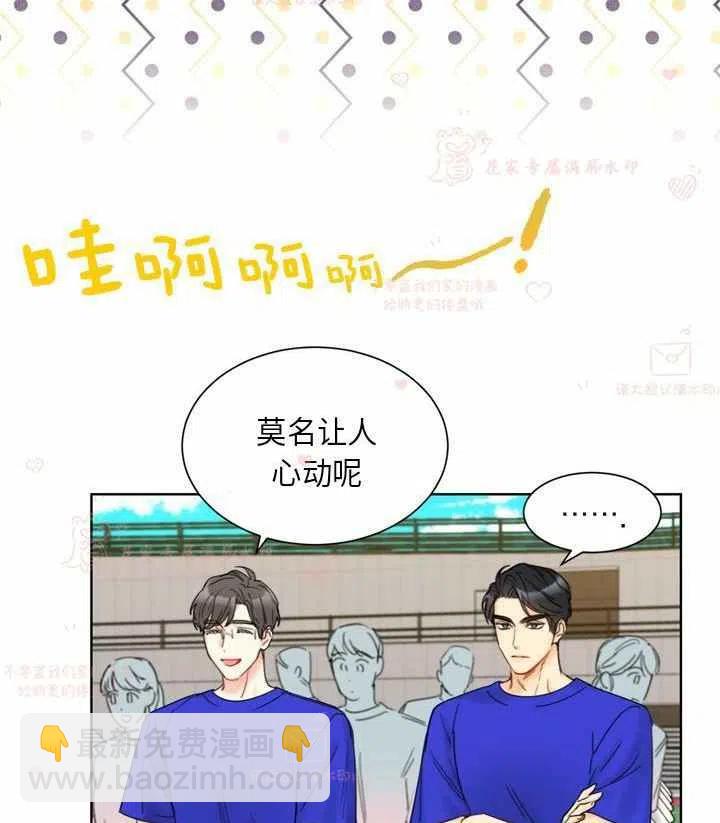 《总裁的相亲》167-168 第8页