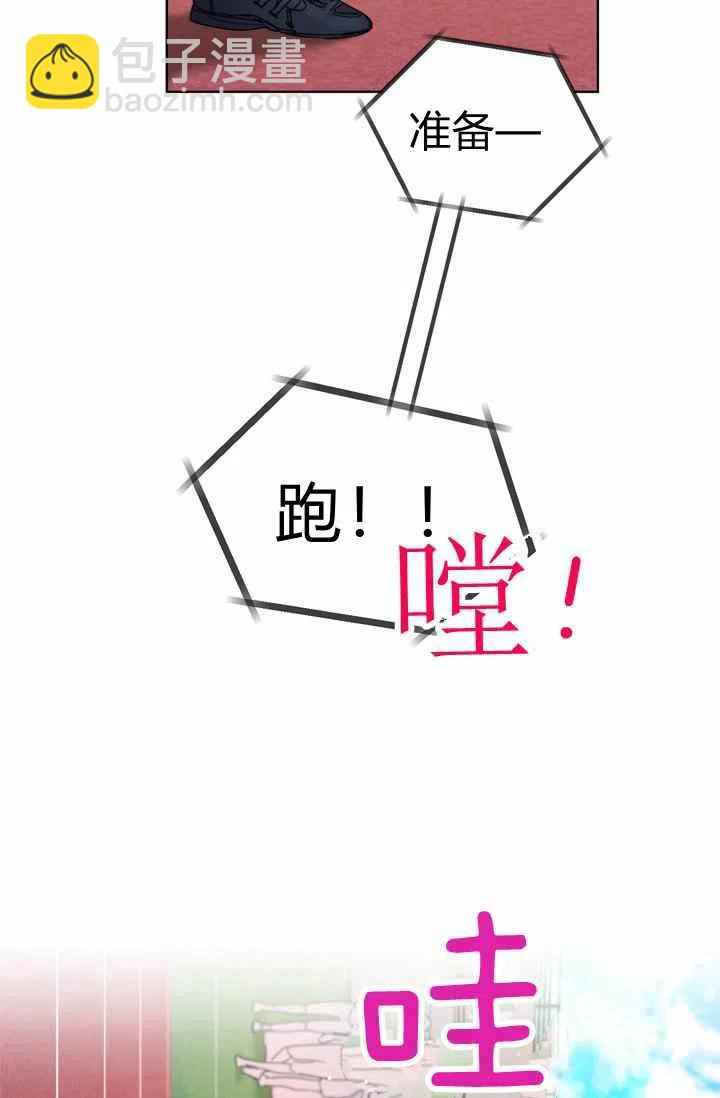 《总裁的相亲》169-170 第11页