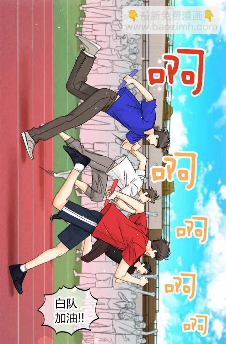 《总裁的相亲》169-170 第12页
