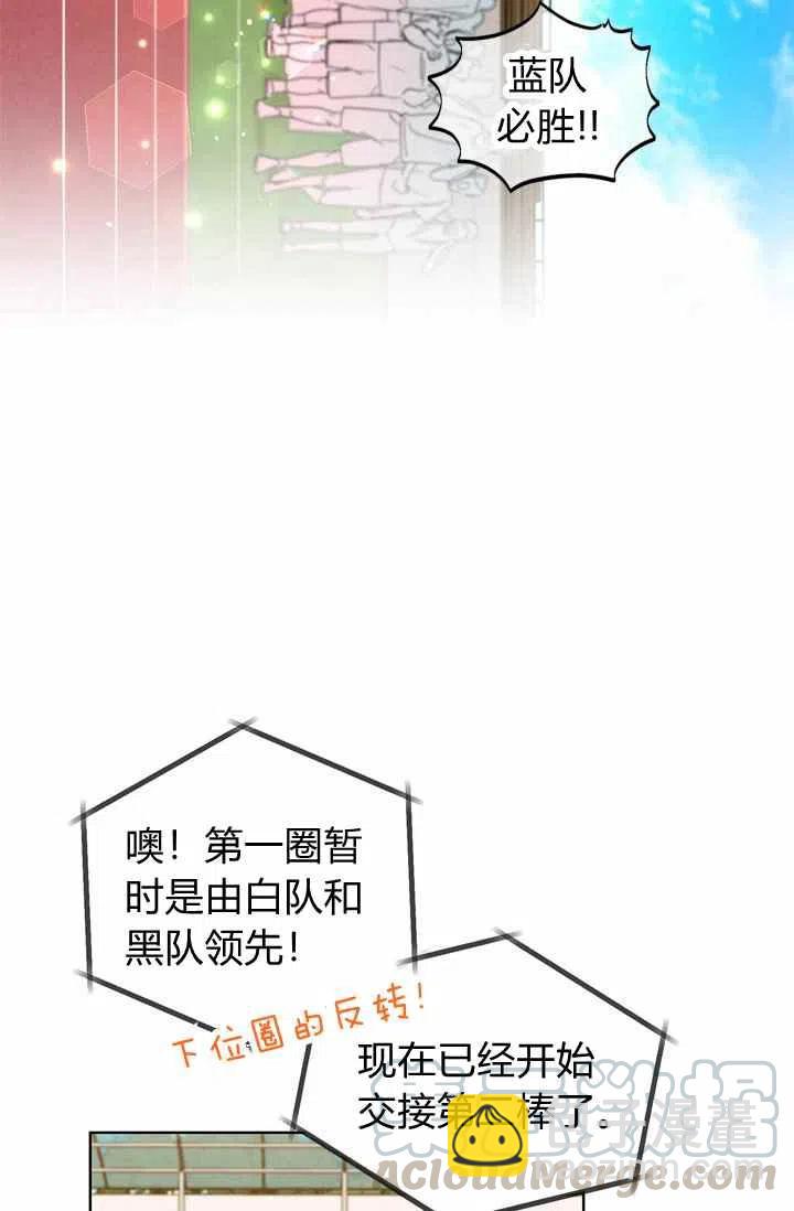 《总裁的相亲》169-170 第13页