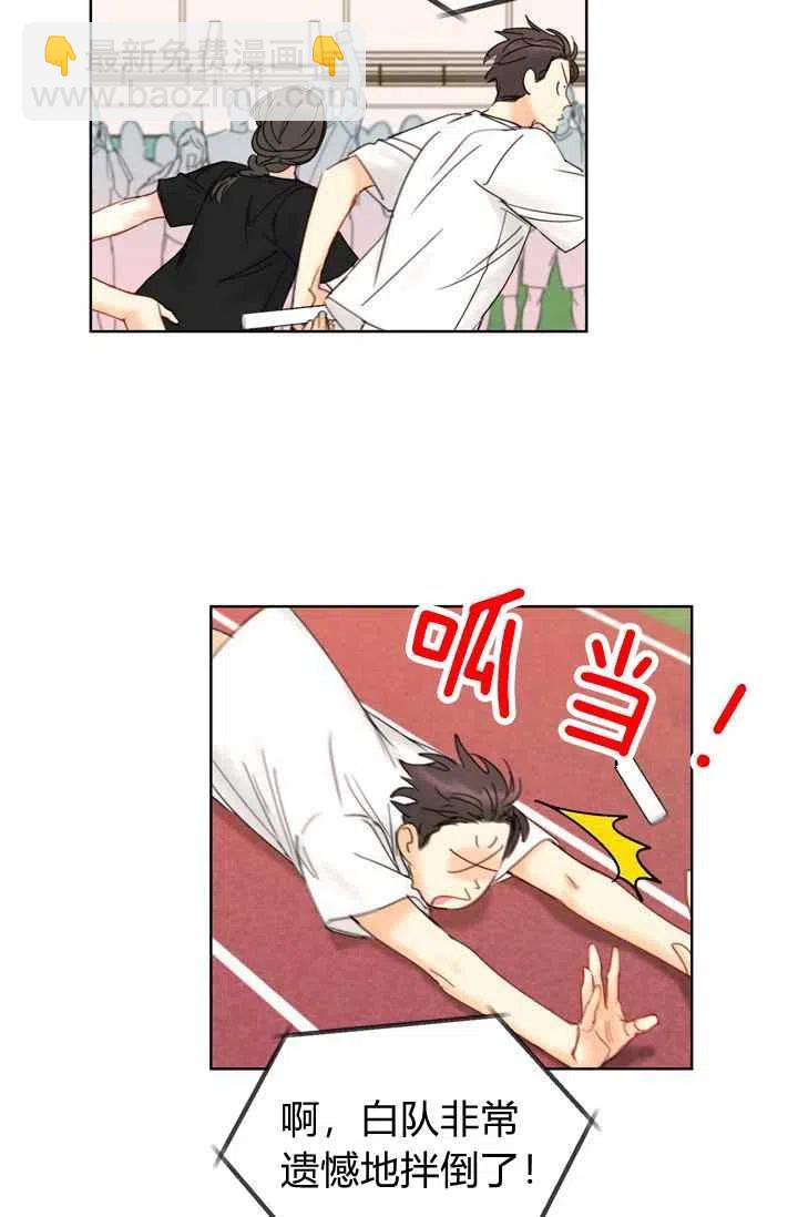 《总裁的相亲》169-170 第14页