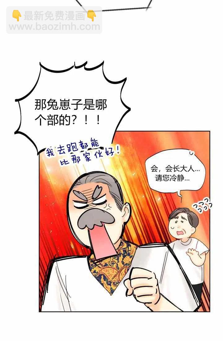 《总裁的相亲》169-170 第15页
