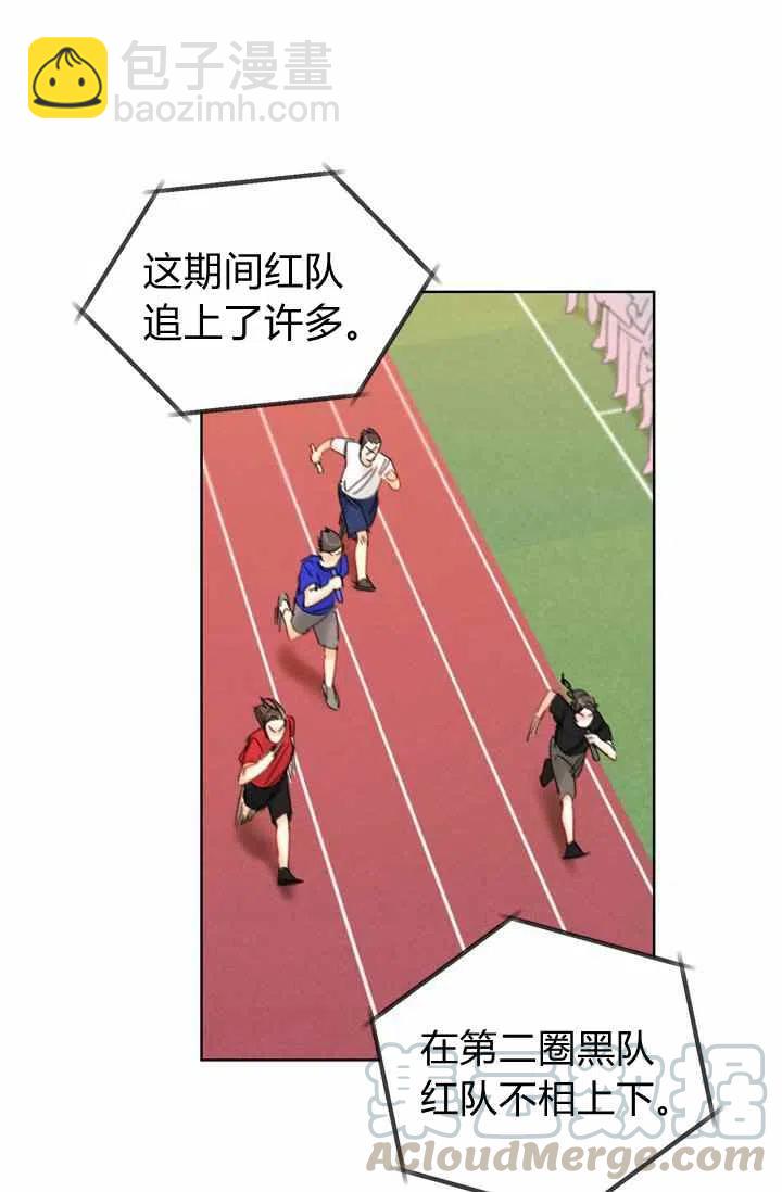 《总裁的相亲》169-170 第16页