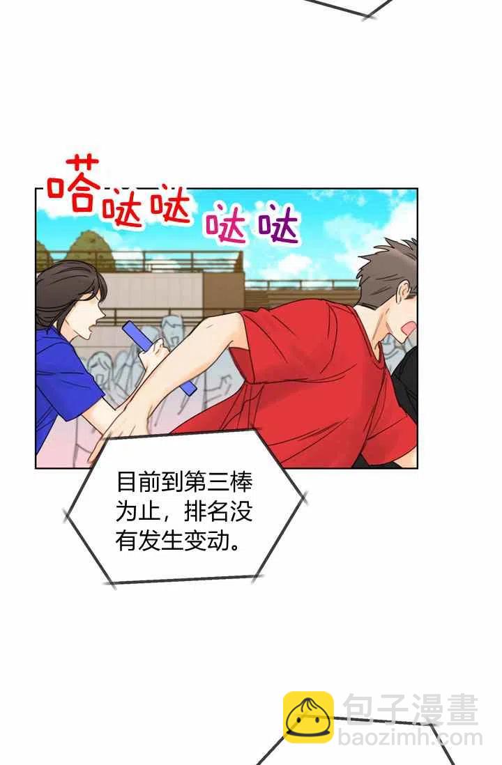 《总裁的相亲》169-170 第17页