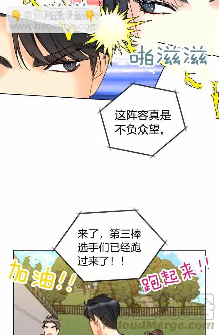 《总裁的相亲》169-170 第19页