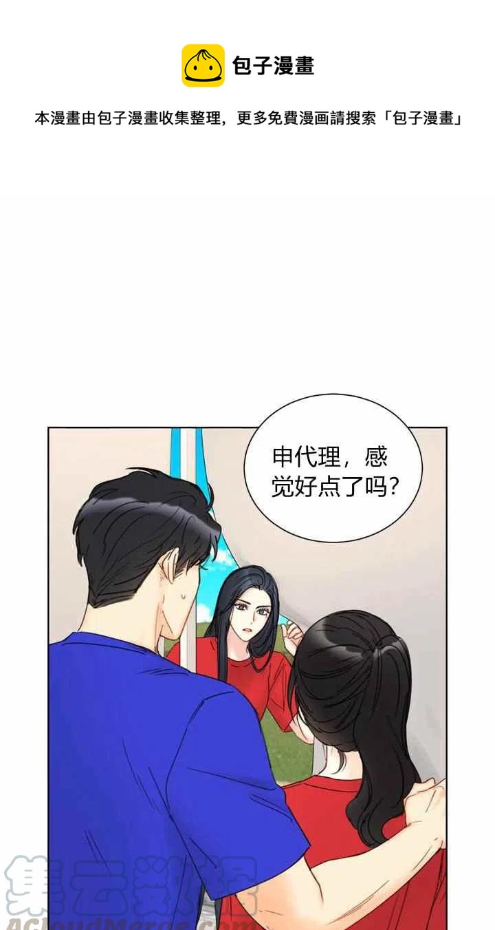 《总裁的相亲》169-170 第1页