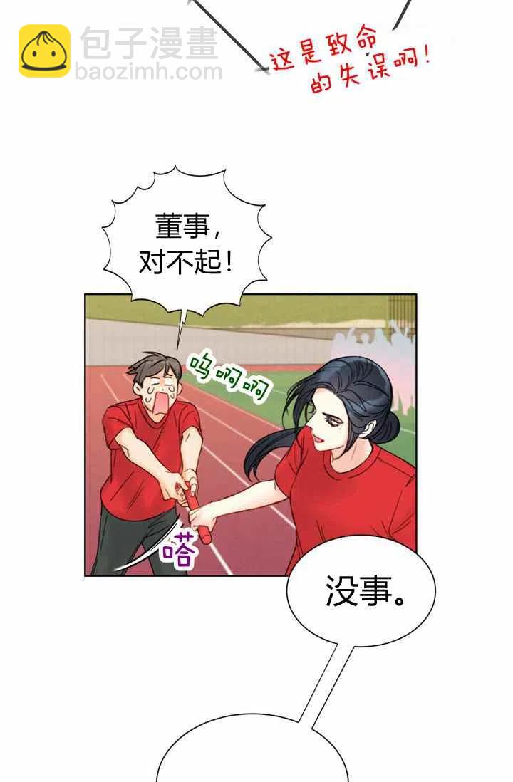 《总裁的相亲》169-170 第21页