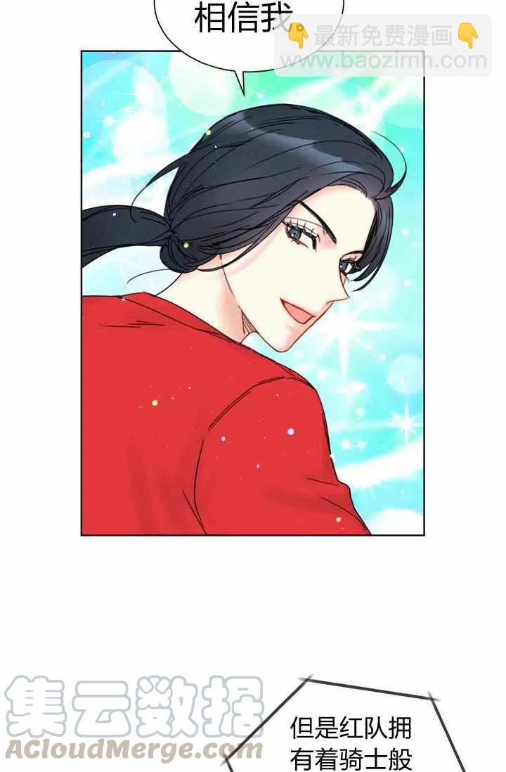 《总裁的相亲》169-170 第22页