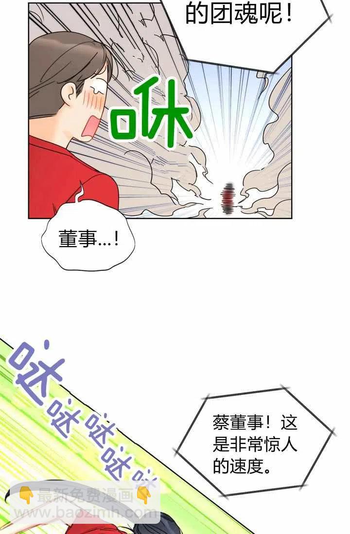 《总裁的相亲》169-170 第23页
