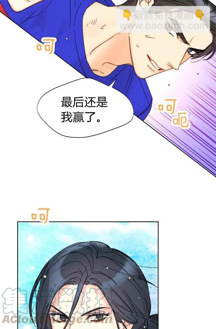 《总裁的相亲》169-170 第25页