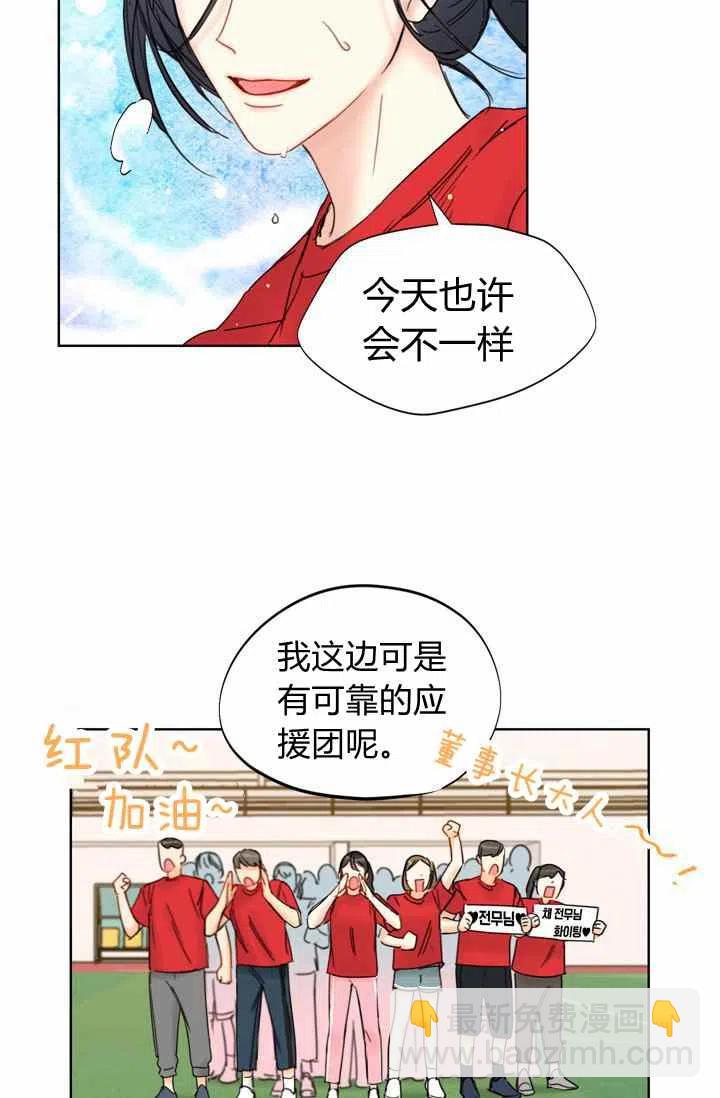 《总裁的相亲》169-170 第26页