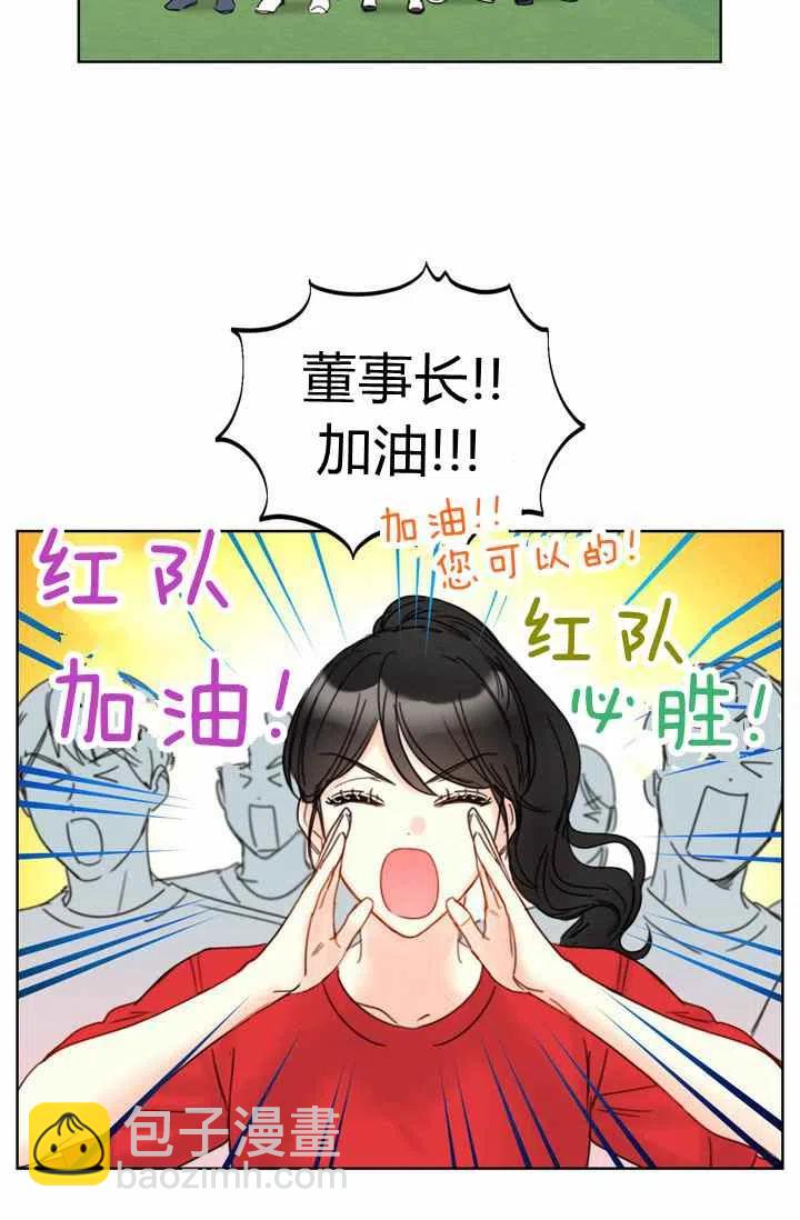 《总裁的相亲》169-170 第27页