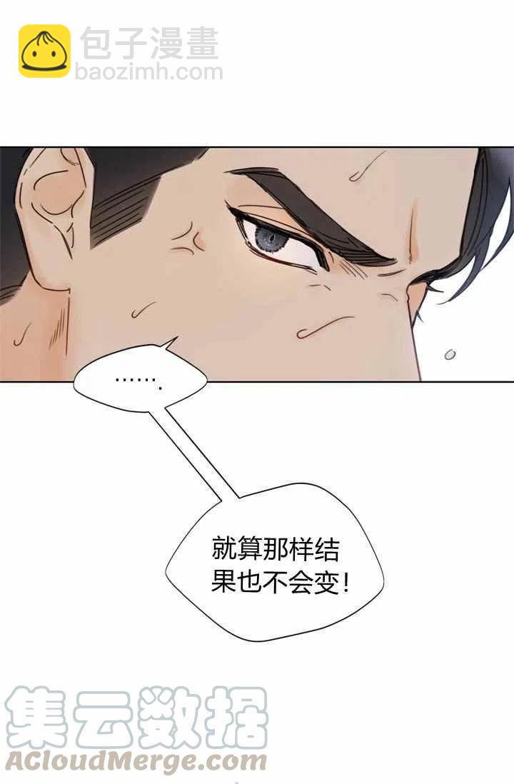 《总裁的相亲》169-170 第28页