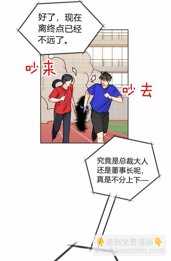 《总裁的相亲》169-170 第29页