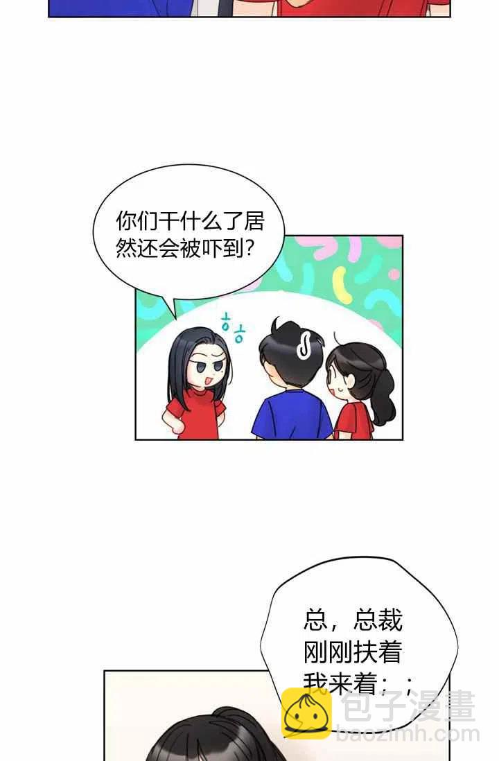 《总裁的相亲》169-170 第2页