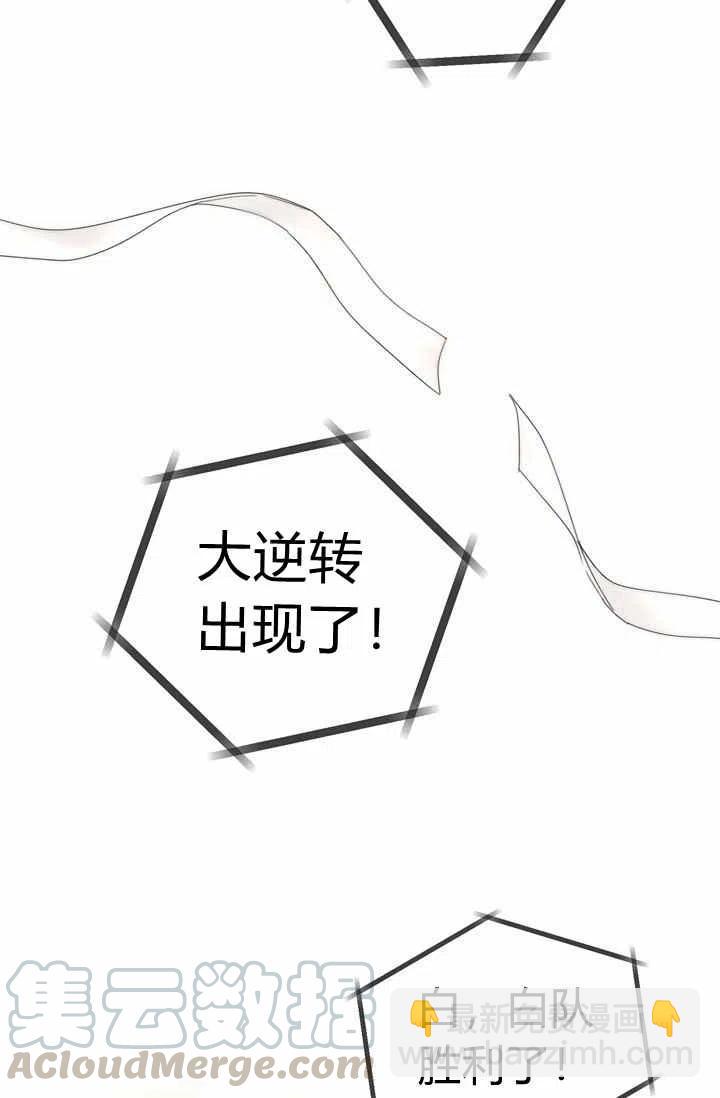 《总裁的相亲》169-170 第31页