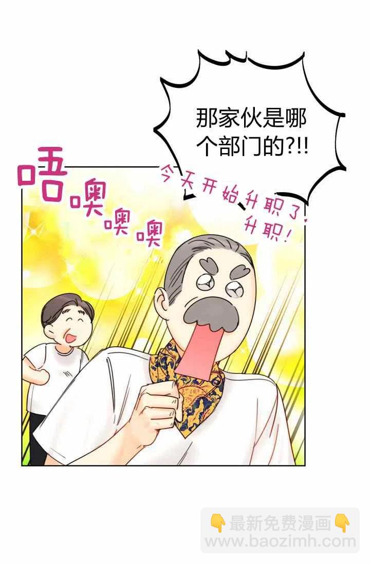 《总裁的相亲》169-170 第33页