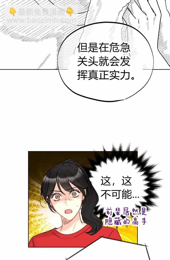 《总裁的相亲》169-170 第35页