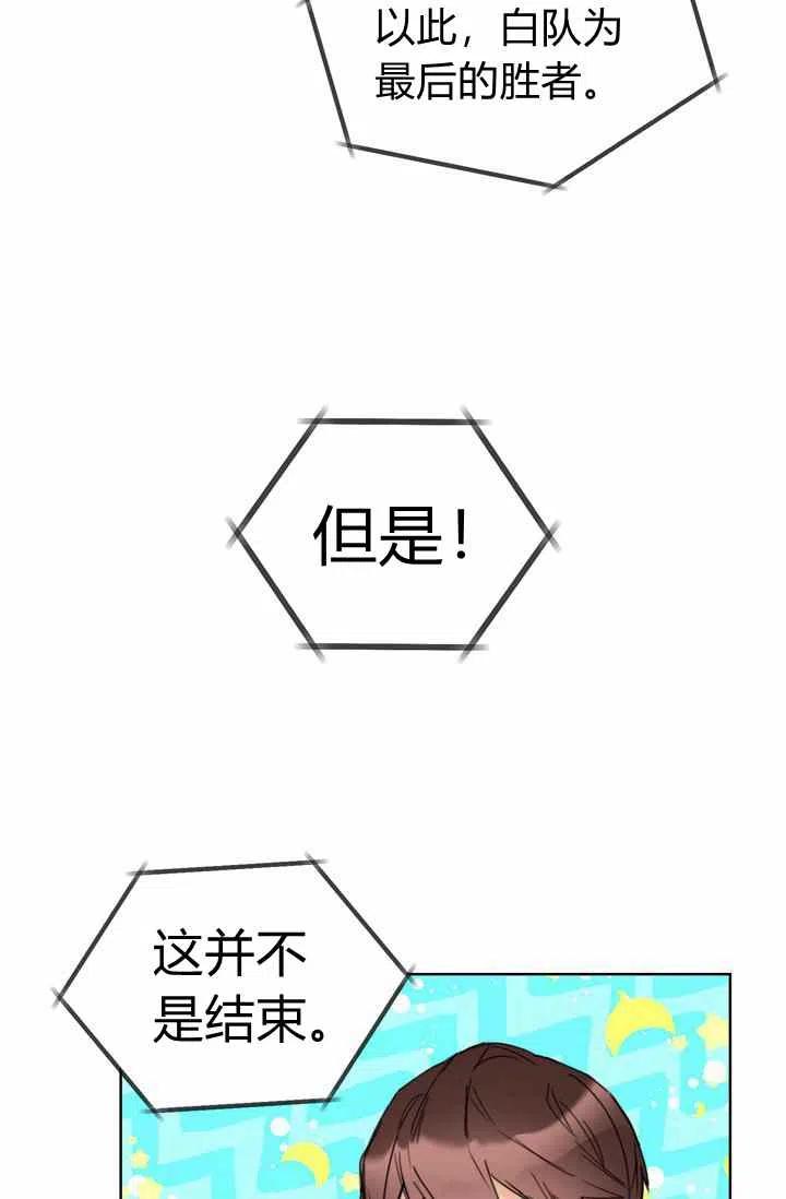 《总裁的相亲》169-170 第36页