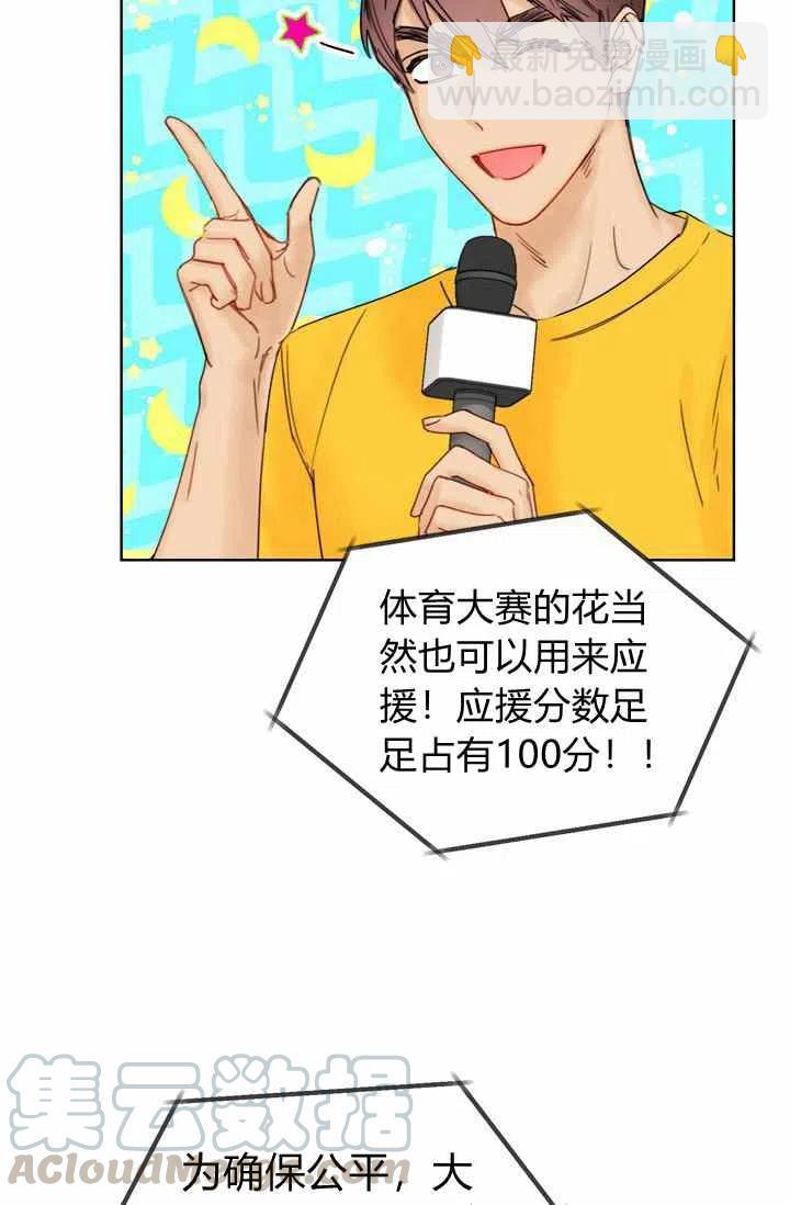 《总裁的相亲》169-170 第37页
