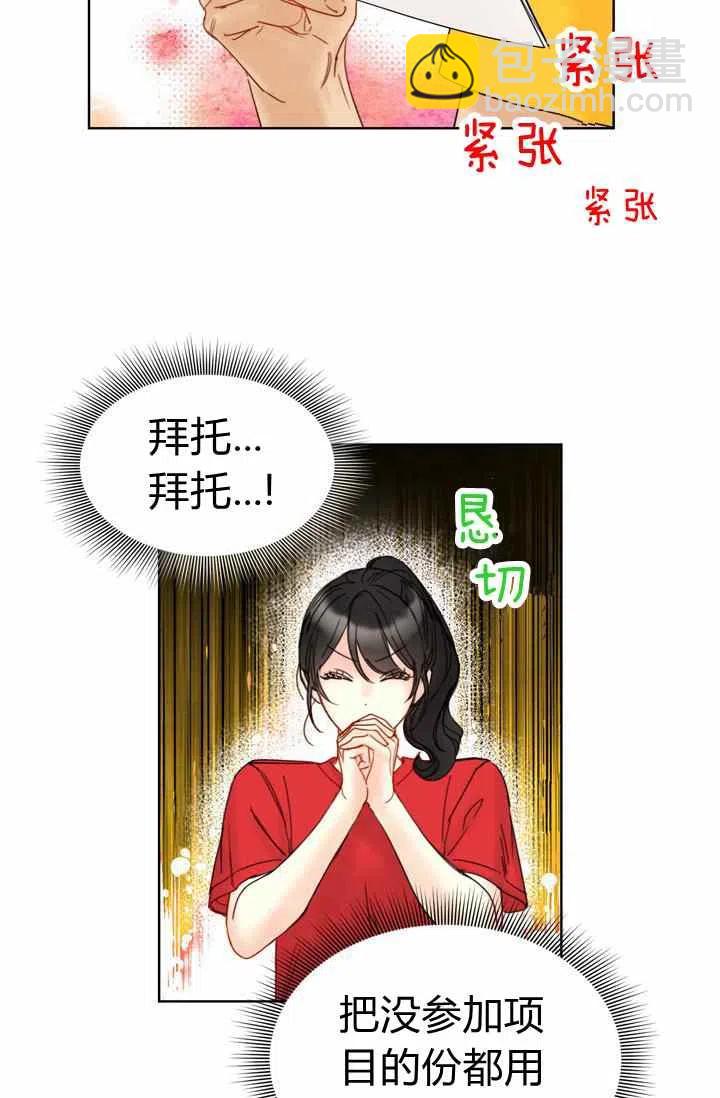 《总裁的相亲》169-170 第39页