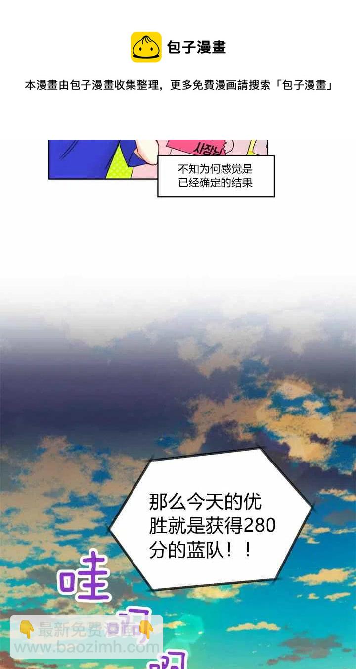 《总裁的相亲》169-170 第42页