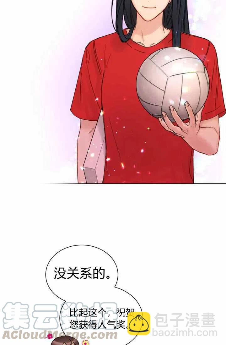 《总裁的相亲》169-170 第46页