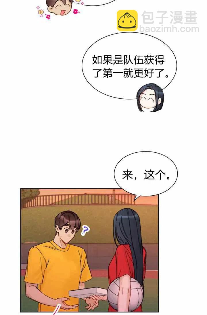 《总裁的相亲》169-170 第47页