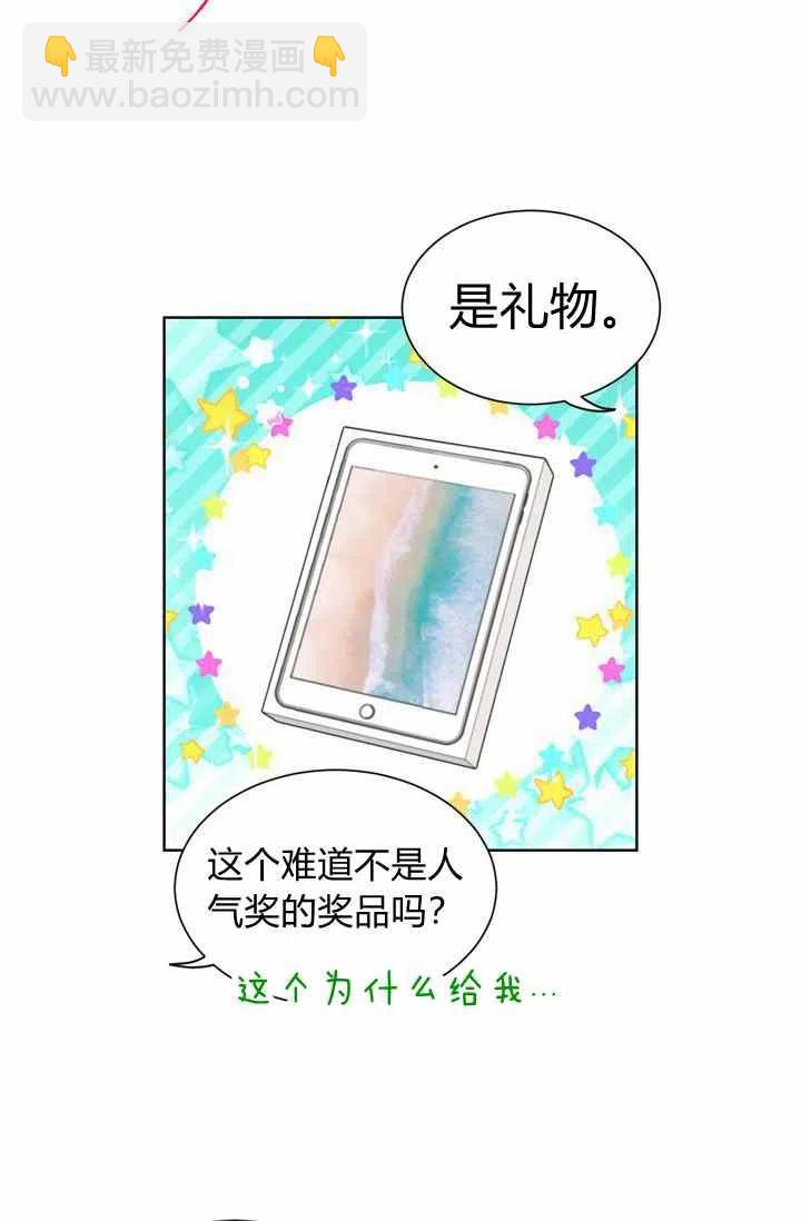 《总裁的相亲》169-170 第48页