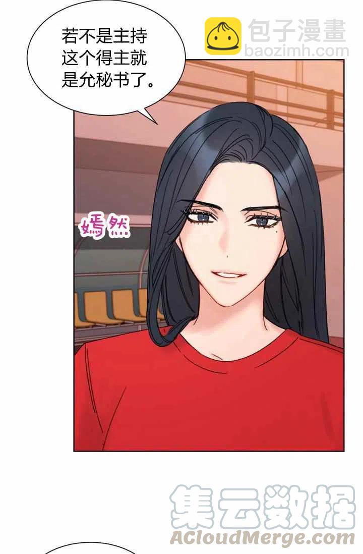 《总裁的相亲》169-170 第49页