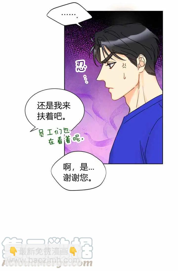 《总裁的相亲》169-170 第4页